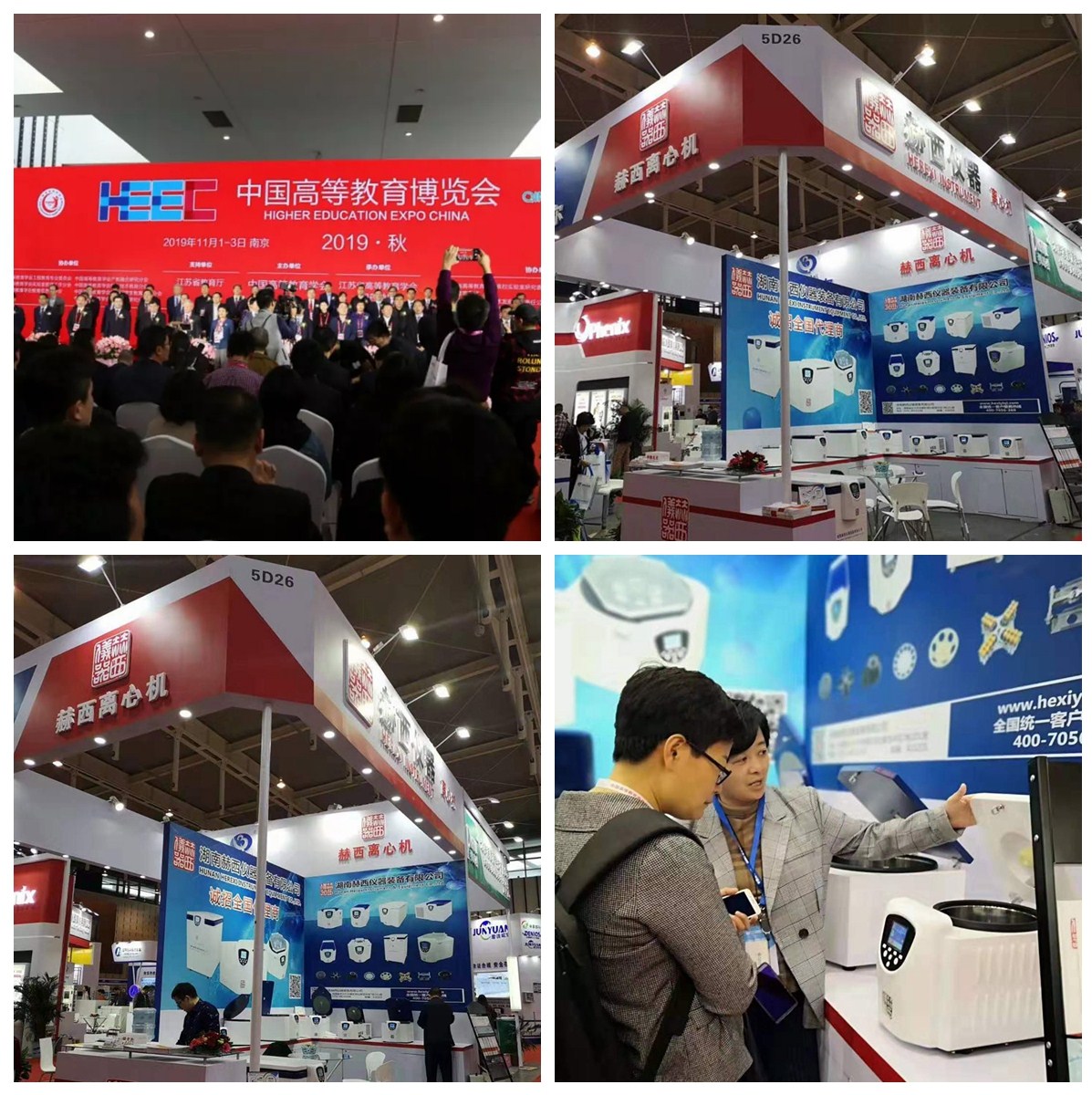 Centrifuge for university