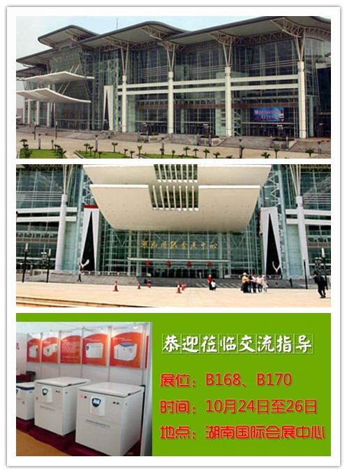 高儀展2013展館介紹:湖南國(guó)際會(huì)展中心