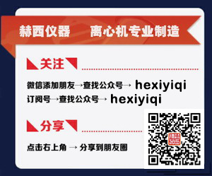 赫西儀器公眾平臺(tái)