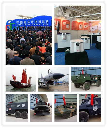 2014中國海洋經(jīng)濟(jì)博覽會(huì)開幕